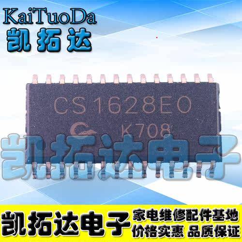 【凯拓达电子】CS1628EO 贴片 SOP28 LED驱动芯片 全新原装