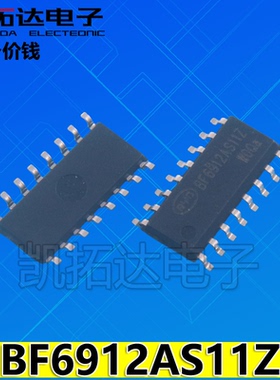 【凯拓达电子】BF6912AS11 BF6912AS11Z 贴片 SOP-16 全新原装