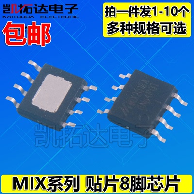 MIX2802 MIX2808 MIX3001  MIX3007 MIX3008 MIX3018音频功放芯片