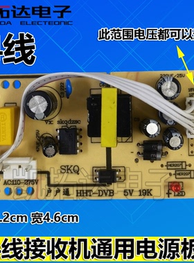 6-9户户通接收机电源板通用DVB模块电视机顶盒板4线