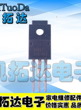 【凯拓达电子】BA05T BAO5T BAOST 调节器 塑封三极管直插TO-220