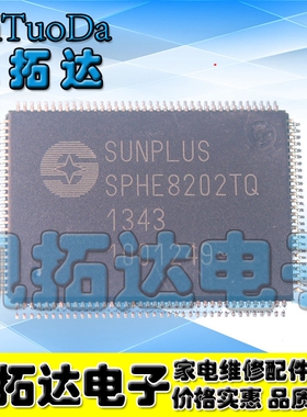 【凯拓达电子】原装正品 SPHE8202TQ SPHE8202 CD.VCD.DVD.车载IC