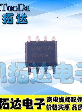 【凯拓达电子】全新原装 APM4568AKC-TRL APM4568 原装正品 SOP8