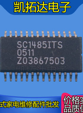 【凯拓达电子】SC1485ITS 正品芯片