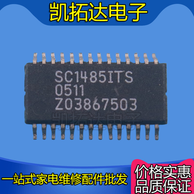 【凯拓达电子】SC1485ITS 正品芯片