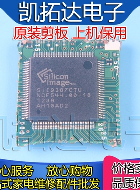 【剪板保上机】SII9387CTU 液晶屏芯片