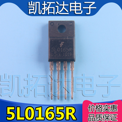 【凯拓达电子】 原装进口拆机 5L0165R 液晶电源管