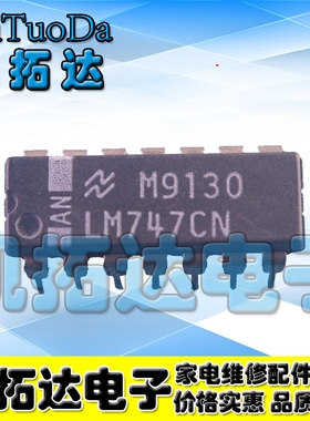 【凯拓达电子】LM747CN LM747IN DIP14脚运算放大器芯片 直插IC