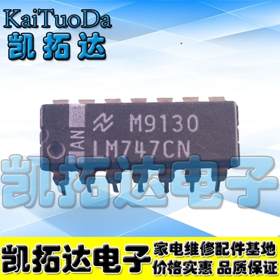 【凯拓达电子】LM747CN LM747IN DIP14脚运算放大器芯片 直插IC