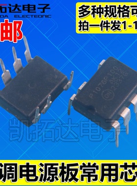 P1075PAAA 1027P65 1028 S1076P065 P100 1200AP100 变频空调芯片