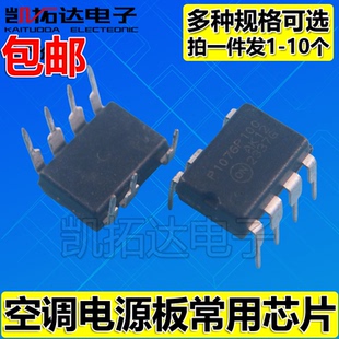 P1075PAAA 1027P65 1028 S1076P065 P100 1200AP100 变频空调芯片