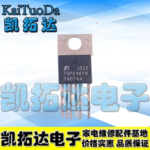 凯拓达电子 TOP246Y 全新原装 TOP246YN 液晶电源模块 正品