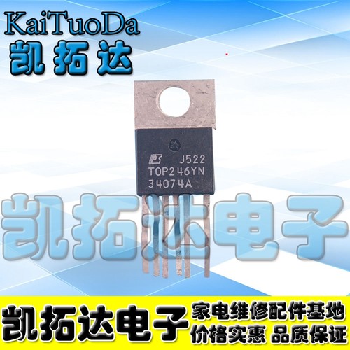 【凯拓达电子】全新原装正品 TOP246YN TOP246Y 液晶电源模块