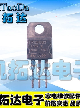 【凯拓达电子】进口拆机 肖特基【铁头3脚】MBR20150CTG 20A/150V