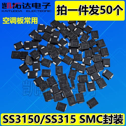 肖特基贴片二极管 SS3150 SS315 DO-214AC 3A 150V SMC封装