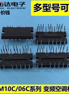 拆机SDM06C60TA2 SDM10C60FB2 03C60DB2 03C60DA2电机驱动IPM模块
