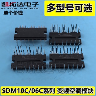 03C60DA2电机驱动IPM模块 03C60DB2 拆机SDM06C60TA2 SDM10C60FB2