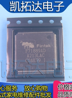 【凯拓达电子】F71889AD QFP128 原装正品 现货可以直接拍