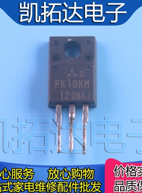 【凯拓达电子】原装进口拆机 FS10KM-12 FK10KM-12A 测量好