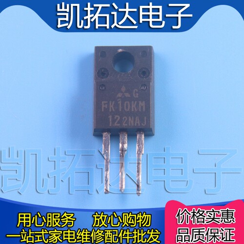 【凯拓达电子】原装进口拆机 FS10KM-12 FK10KM-12A 测量好