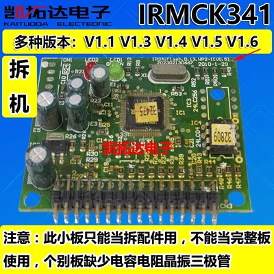 【剪板保上机】 IRMCK341 IRMCK311 IRMCK171 343 变频空调板芯片