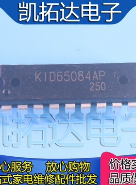 【凯拓达电子】 KID65084AP 直插 DIP-18 8NPN达林顿晶体管阵列