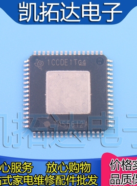 【凯拓达电子】TAS5612A TAS5612APHDR 功率音頻放大器芯片 QFP64