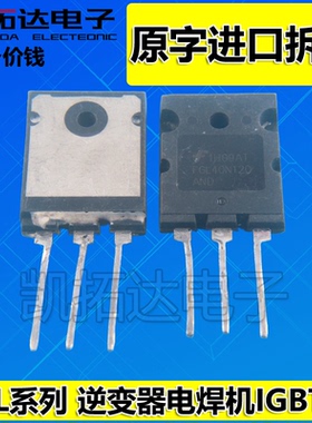 原装进口拆机 FGL40N120 FGL40N150 FGL60N100 FGL60N170 大功率