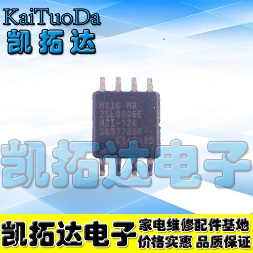【凯拓达电子】25L8006E 液晶板存储器芯片SOP8封装
