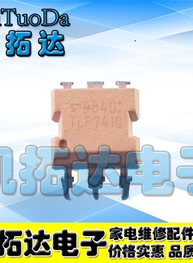 【凯拓达电子】TLP741J TLP741G 光耦 直插DIP6光隔离器 光电耦合