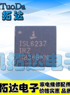 【凯拓达电子】ISL6237IRZ ISL6237 6237 全新原装 QFN封装
