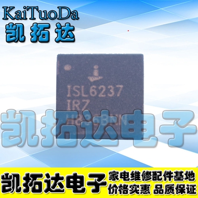 【凯拓达电子】ISL6237IRZ ISL6237 6237 全新原装 QFN封装