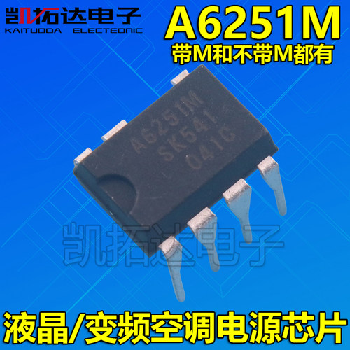 【凯拓达电子】原装正品 A6251 A6251M 空调/液晶电源芯片