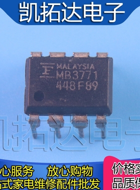 【凯拓达电子】电源监控器 MB3771P MB3771 直插DIP-8