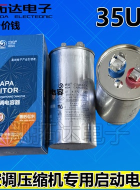 【凯拓达电子】优质防爆 空调机启动电容器 CBB65 450VAC 35UF