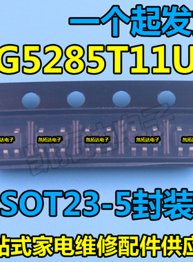 【凯拓达电子】G5285T11U G524B1T11U 54B1P 54B1开头 SOT23-5