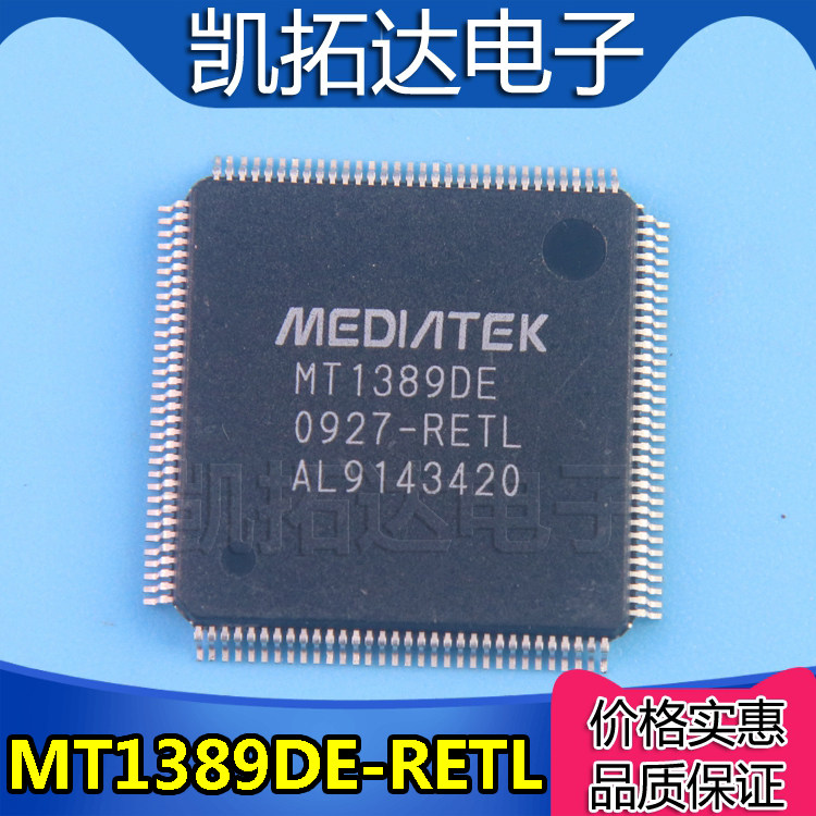 【凯拓达电子】全新原装 MT1389DE MT1389DE-RETL DVD车载_虎窝淘
