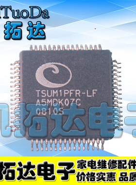 【凯拓达电子】全新原装 TSUM1PFR-LF 液晶驱动芯片