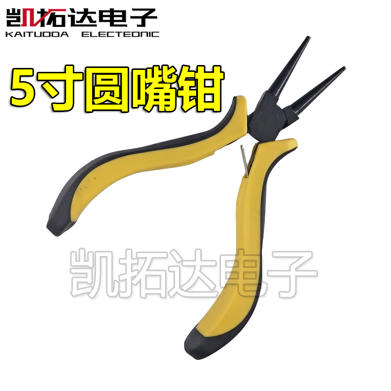 【】5寸圆嘴钳125mm【镍合金