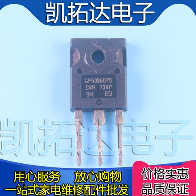 【凯拓达电子】原装进口拆机 GP50B60PD1 IRGP50B60PD1 50A 600V