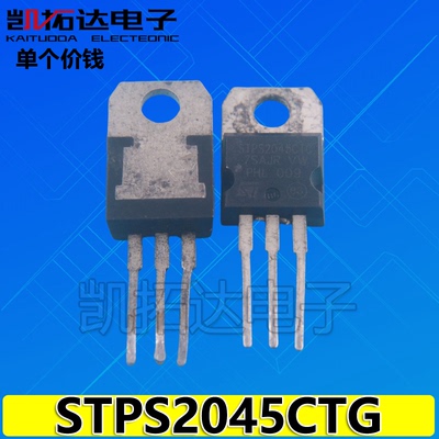 【凯拓达电子】STPS2045CTC STPS2045CTG 进口拆机测量好三极管
