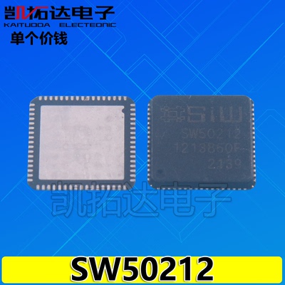 【凯拓达电子】全新原装  SW50212 QFN液晶屏芯片