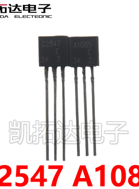 【凯拓达电子】2SA1085-E 2SC2547-E A1085 C2547 功放前级 全新