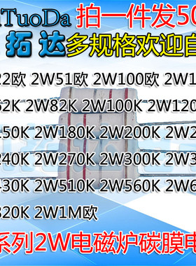 一系列常用型号碳膜电阻
