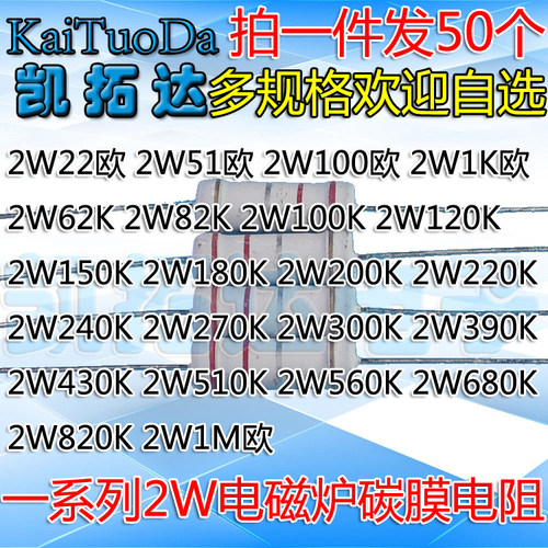 一系列常用型号碳膜电阻