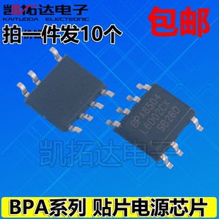 AP8505 BPA8504D BPA8506D BPA8604 8616 8618 SOP-7贴片电源芯片