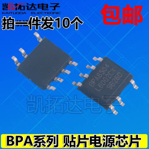 AP8505 BPA8504D BPA8506D BPA8604 8616 8618 SOP-7贴片电源芯片