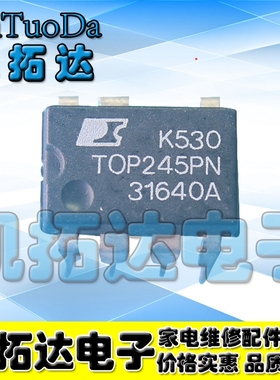 【凯拓达电子】TOP245PN POWER开关电源管理芯片【直插7脚】