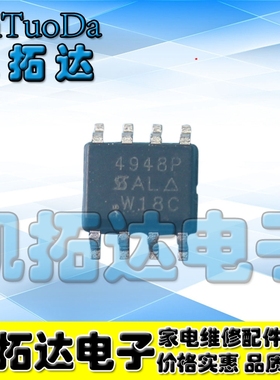 【凯拓达电子】SI4948 4948P/4948B SI4948BEY 贴片SOP-8