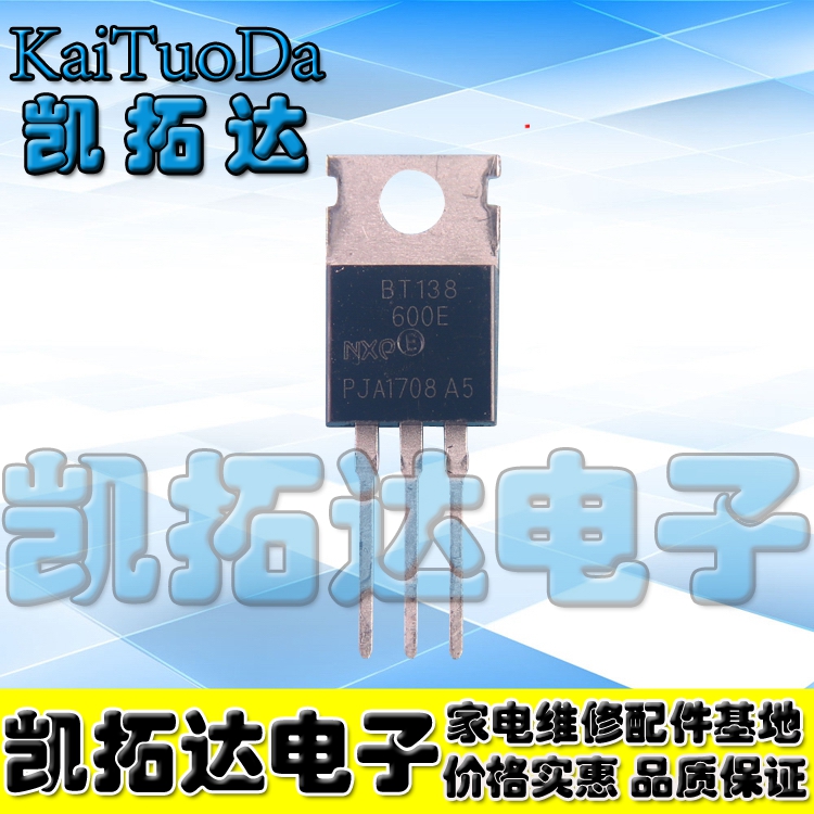 【凯拓达电子】BT138-600 三端双向可控硅 12A 600V TO-220